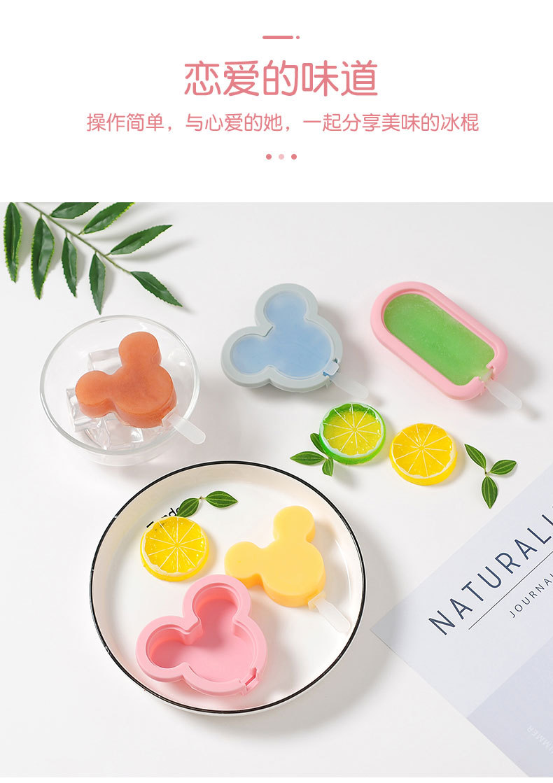 现货 硅胶冰棒冰棍模具 带盖棒冰模具 自制DIY雪糕模具 制冰格详情9
