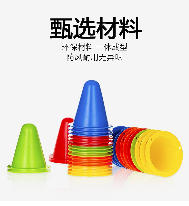 厂家直供轮滑桩 小路桩 活力板路障平花桩溜冰鞋路障广场练兵角标详情7