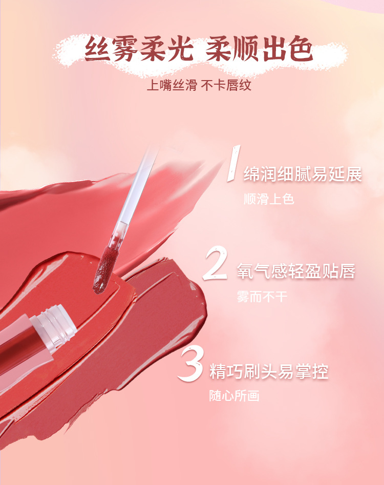 Maxfine Moisturizing Soft Mist Lip Gloss Velvet Matte Lip Mud Long-lasting Color Lipstick wholesale exclusively for export pic 3