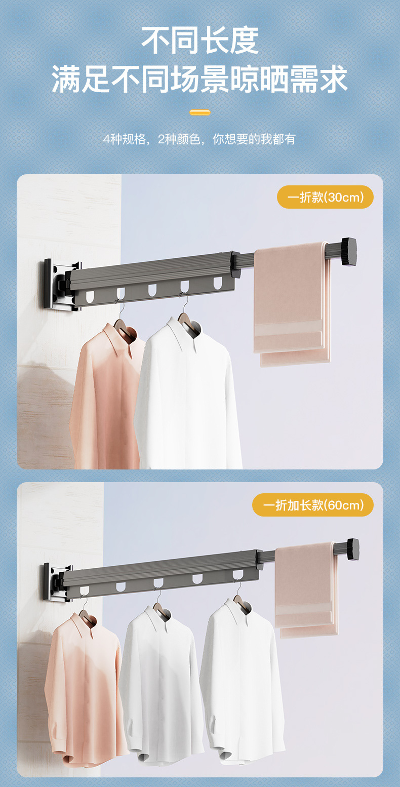 吸盘壁挂折叠晾衣架室内家用阳台免打孔凉衣杆隐形伸缩晾衣杆批发详情19