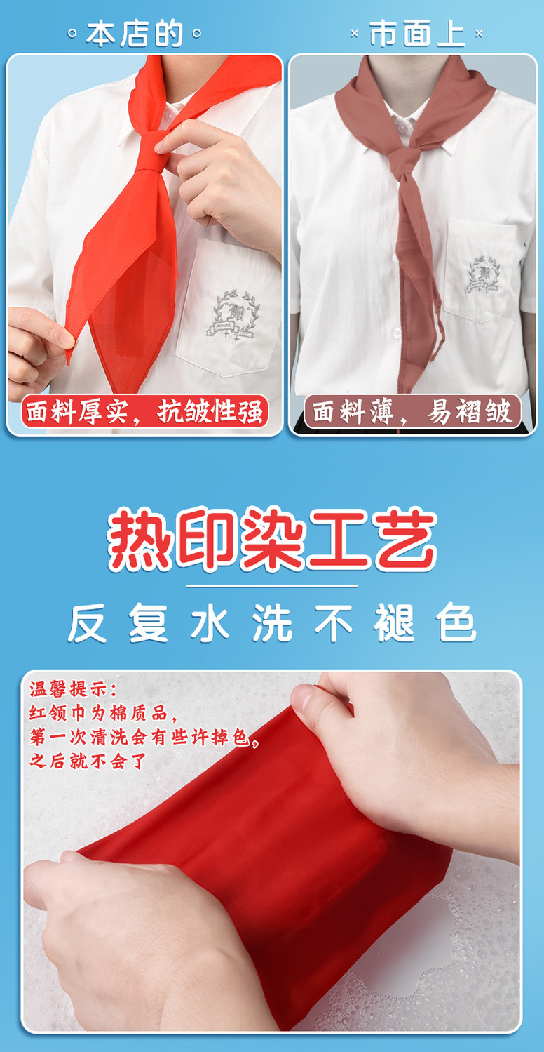 红领巾小学生统一标准标准免打结8到12岁带拉链式纯棉加厚款详情5