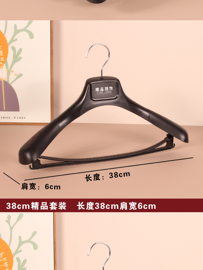 大衣衣架防滑无痕塑料衣架服装店衣撑西装衣架衣挂套装衣服架家用详情6
