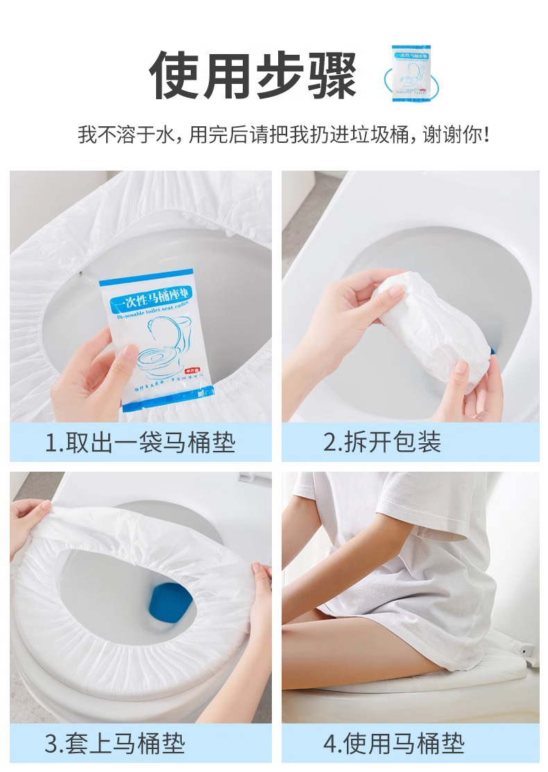 一次性马桶垫坐垫套便携防水孕产妇家用马桶圈贴酒店旅行专用批发详情15