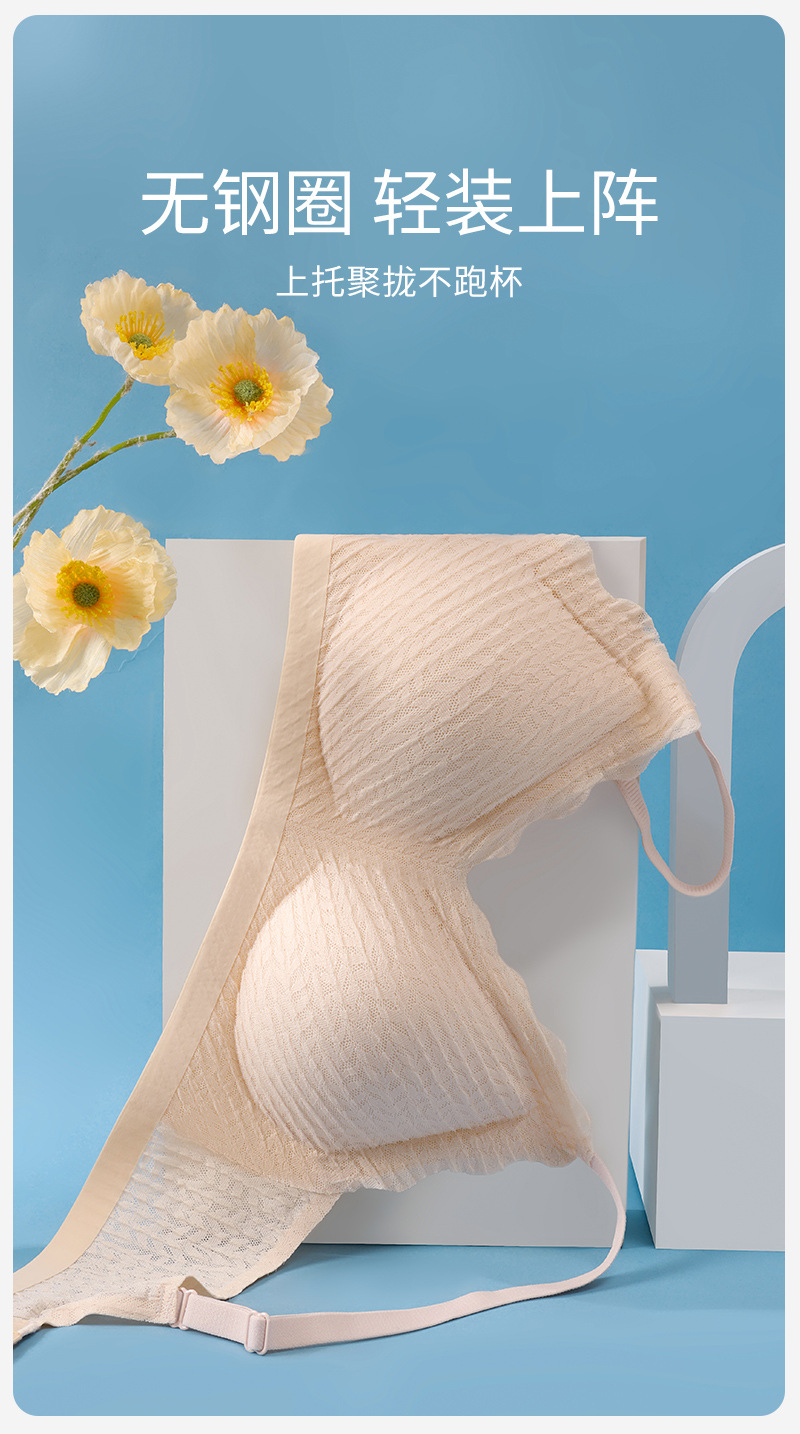 麦穗吊带内衣女无痕无钢圈美背小胸聚拢运动乳胶文胸罩透气睡眠详情7