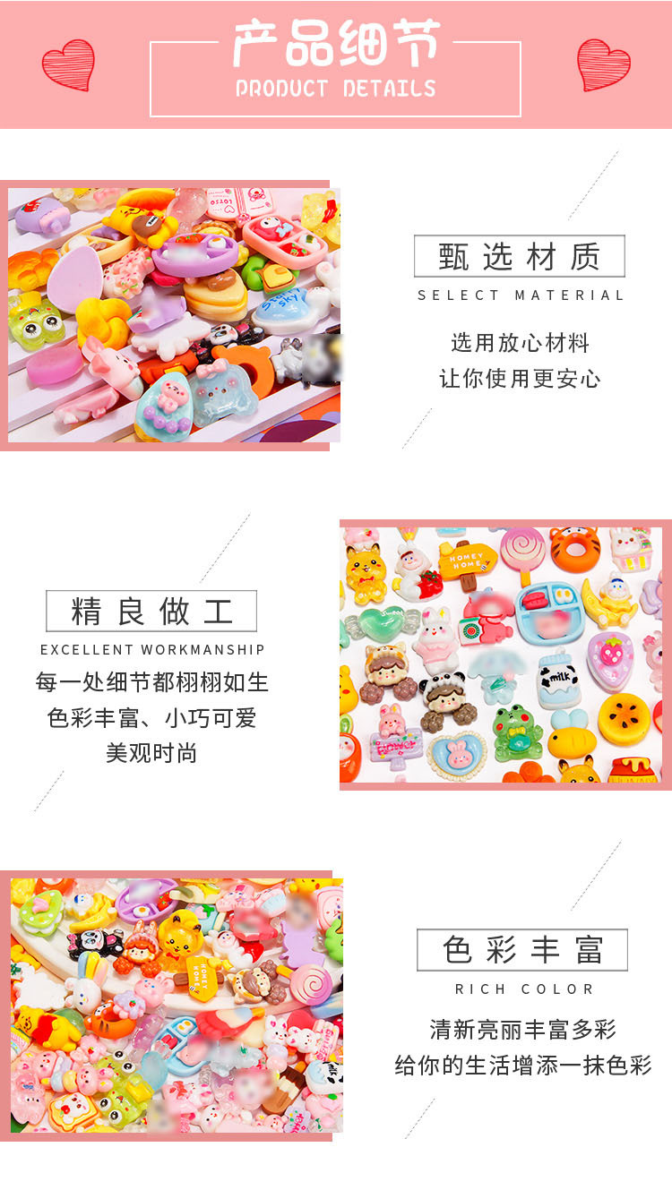 diy材料奶油胶树脂配件抖音混款饰品挂件手机壳卡通创意树脂材料详情6