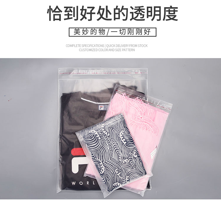 网诺牌 乳白色OPP自粘袋自封袋服装包装袋礼品饰品塑料包装袋详情2