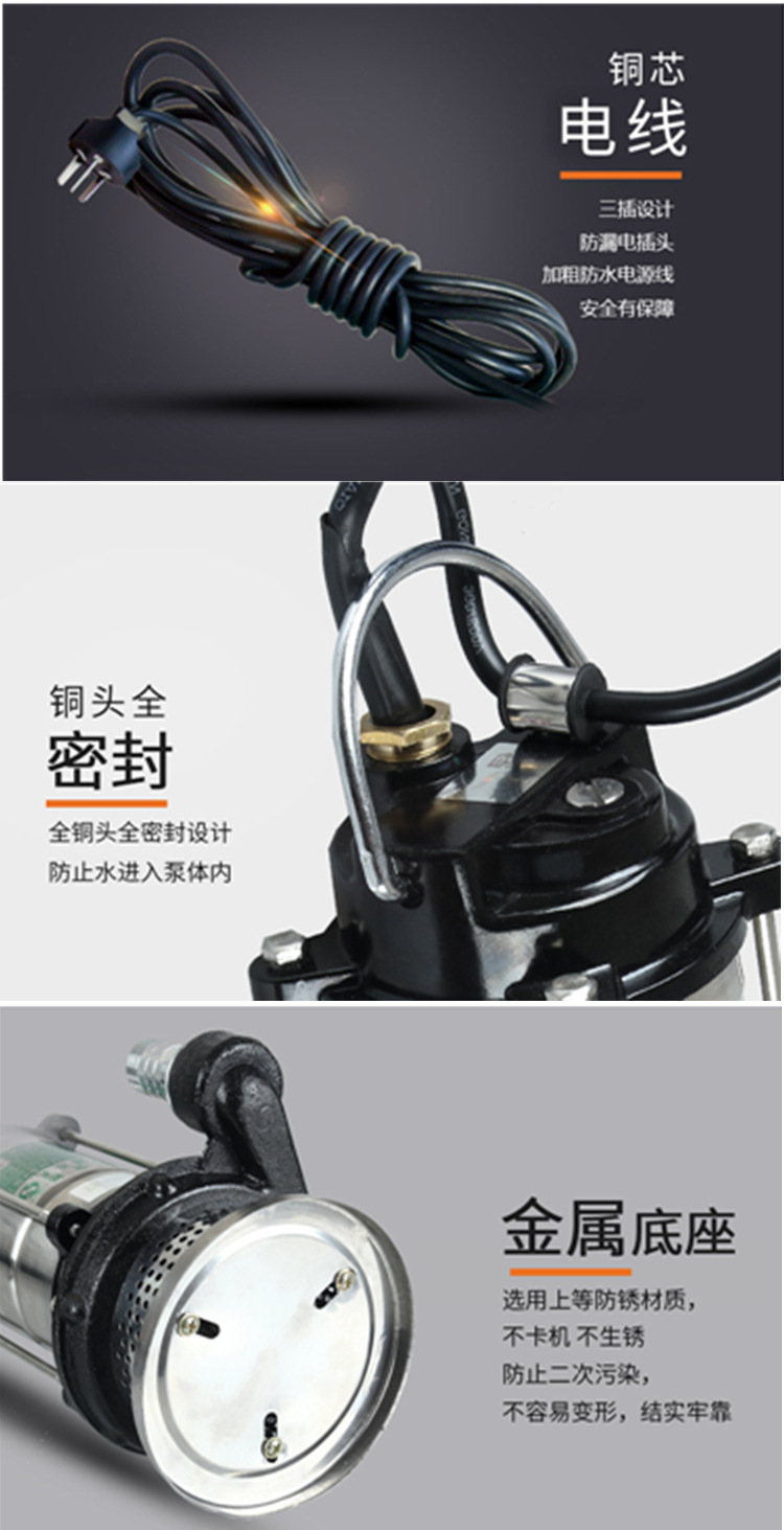 家用220不锈钢潜水泵大功率抽水机抽水泵农用污水泵家用农用洗车详情16