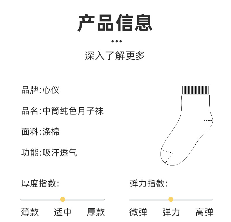 抖音同款纯色松口月子袜白色堆堆袜学院风中筒袜秋冬新款无骨袜详情6