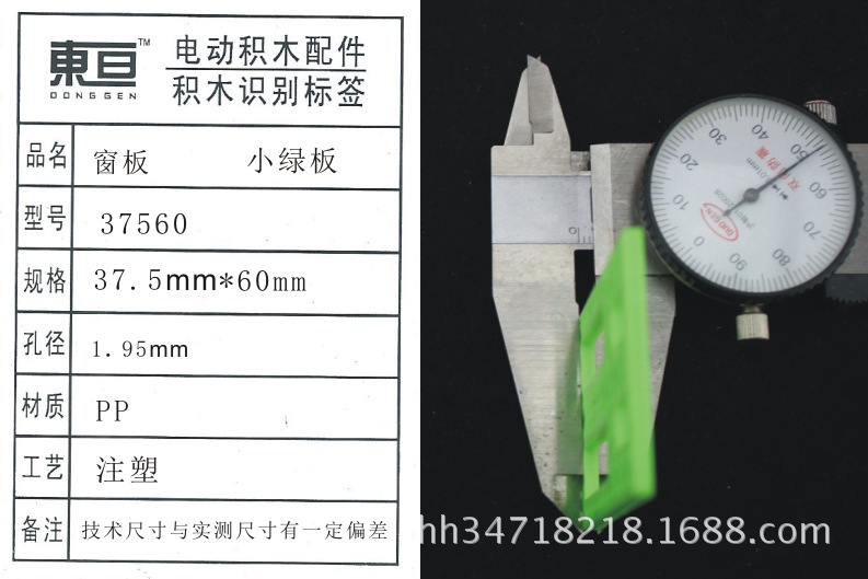37560 Green window panel, small green board, toy accessories, technology manufacturing materials, DIY accessories pic 6