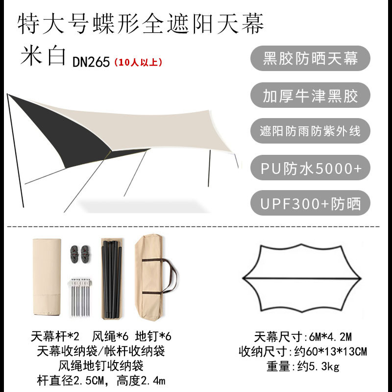 SKU-12-特大号米白加厚牛津
