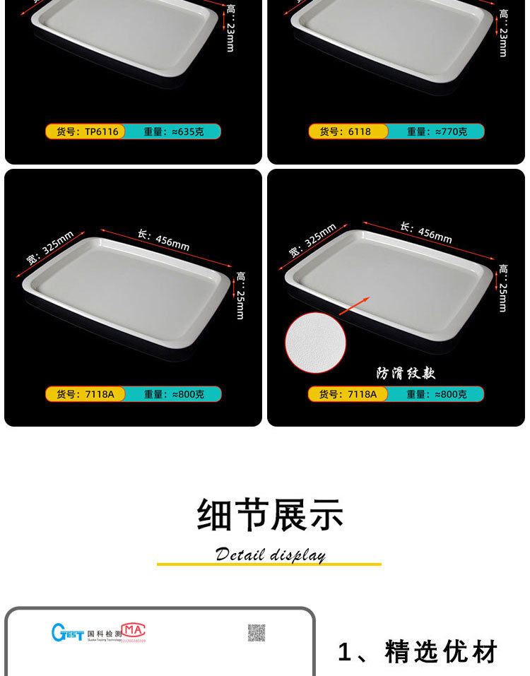 密胺餐具食堂快餐早餐酒店塑料长方形白色家用托盘轻奢置物水果黑详情6