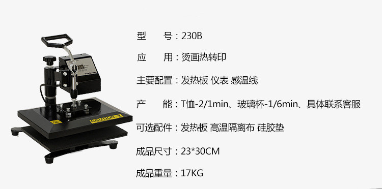 hp230b multi-size heat transfer machine, schoolbag T-shirt heat transfer machine, offset heat transfer machine, high-pressure oscillating heat transfer machine, 40*50cm pic 2