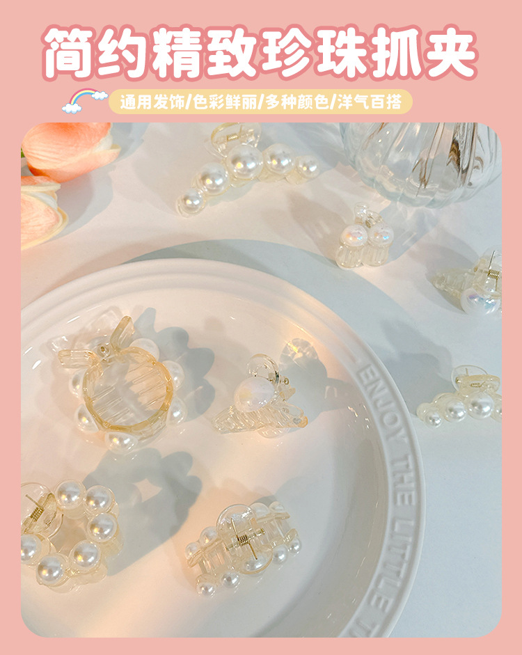 日系可爱珍珠抓夹少女透明发夹甜美鲨鱼夹女生高马尾固定神器发饰详情1