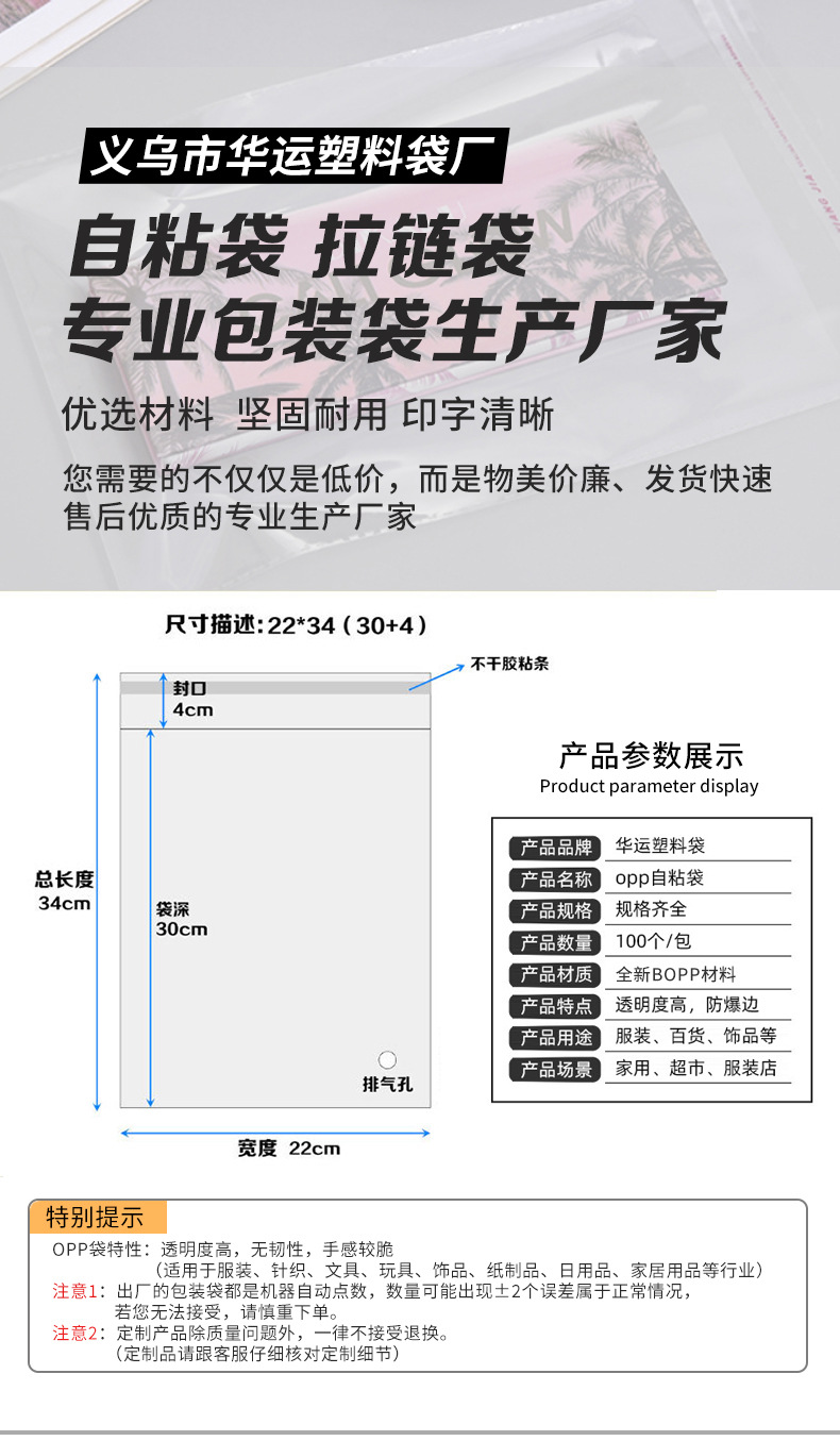 现货opp袋透明包装袋塑料袋opp自粘袋批发不干胶袋子塑料自封袋详情8