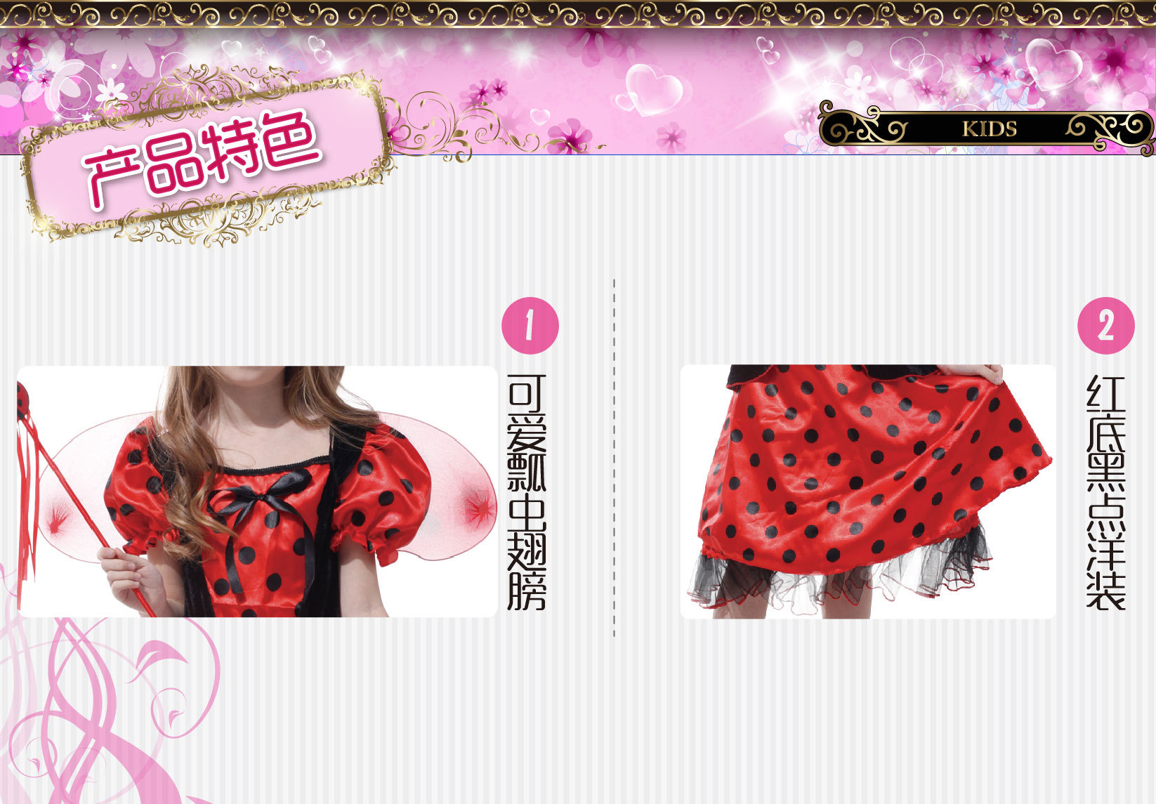 焕佑提供PARTY服装,俏皮瓢虫服装,化妆舞会服装G-0142高雅瓢蟲裝详情2