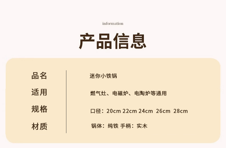 单人食20cm迷你炒锅无涂层免开锅家用辅食轻便小号电磁炉通用铁锅详情18