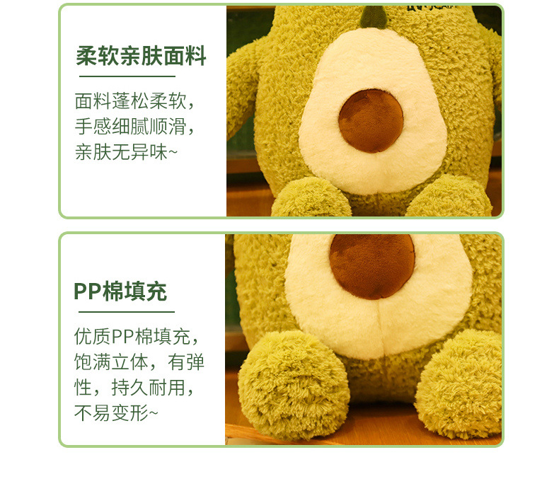 新款牛油果小熊公仔大号毛绒玩具批发女生礼物玩偶抱抱泰迪熊公仔详情14