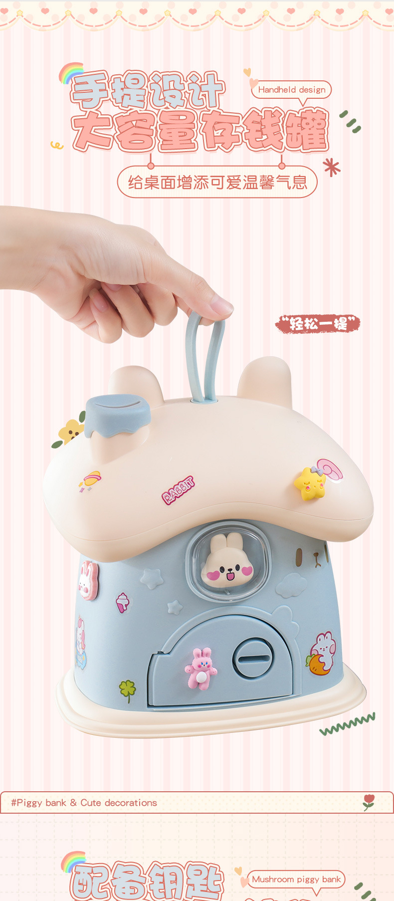 存钱罐2022年新款男孩女孩可爱卡通小房子只进不出儿童存钱储蓄箱详情5