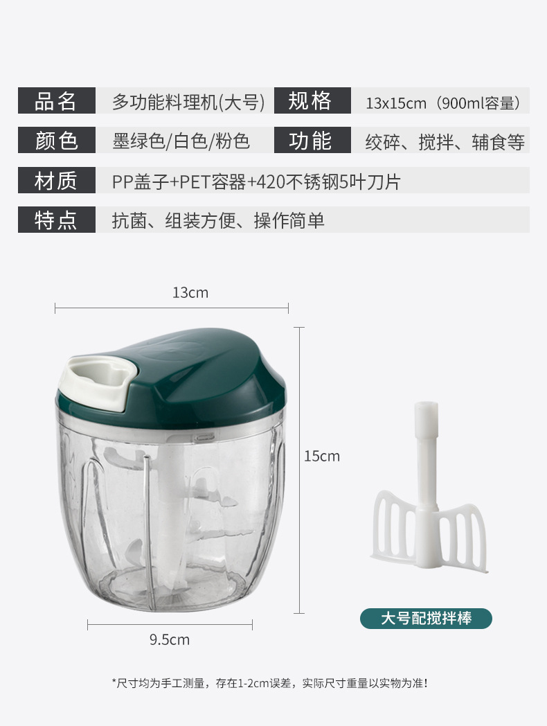 Household multi-functional vegetable shredder, convenient kitchen vegetable cutter, baby complementary food machine, food processor, hand-pulled meat grinder pic 2