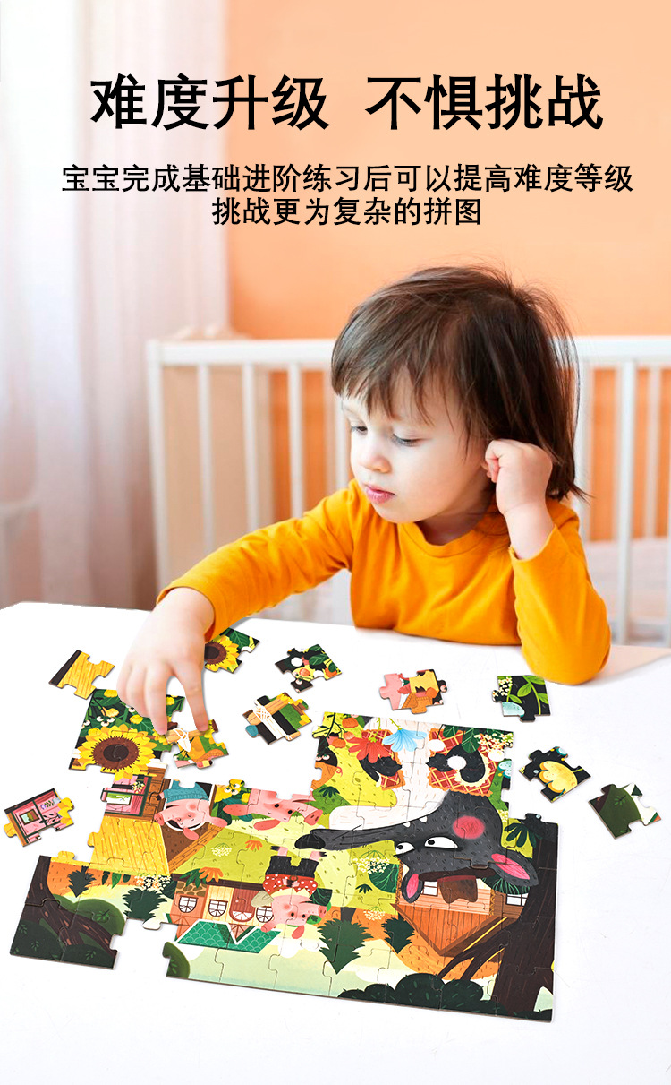 儿童拼图大块拼图简单到难的进阶拼图男孩女孩详情5