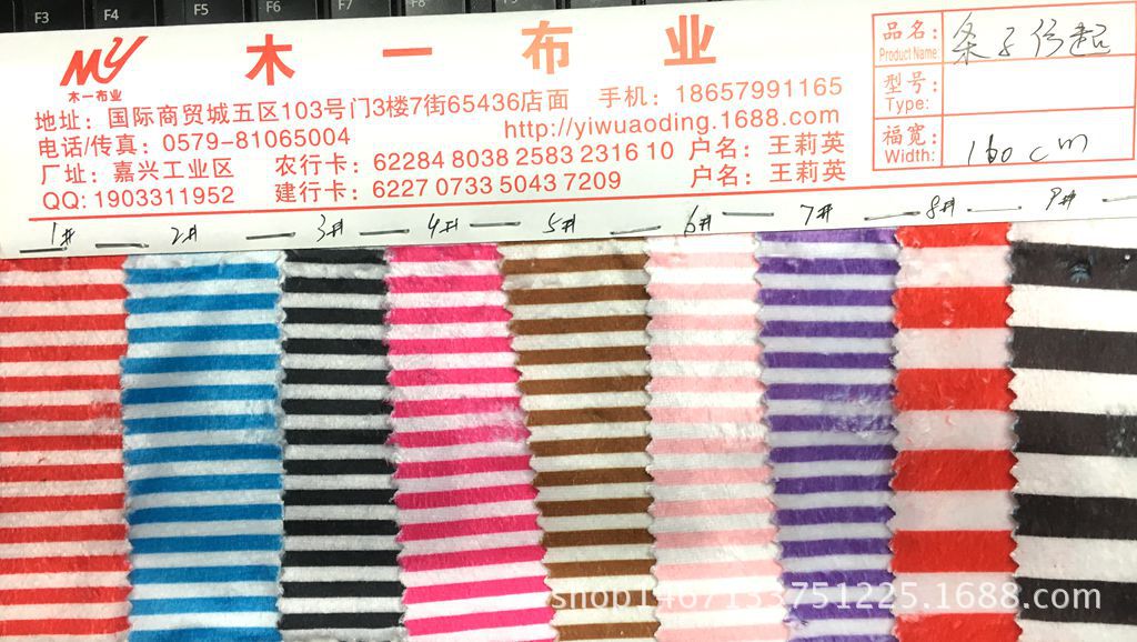 Knitted polyester striped fleece fabric for clothing, toys, home furnishings, headwear, hair accessories, cushions, throw pillows, packaging, short plush fabric pic 2