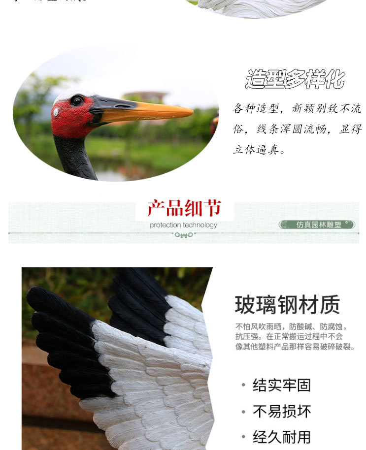 户外雕塑玻璃钢动物喷水仿真仙鹤丹顶鹤花园园林假山水池别墅摆件详情13