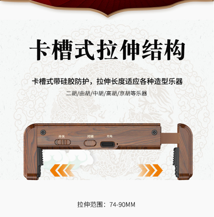 尚好SH840二胡无线拾音器专用麦克风户外表演话筒录音便携拾音麦详情4