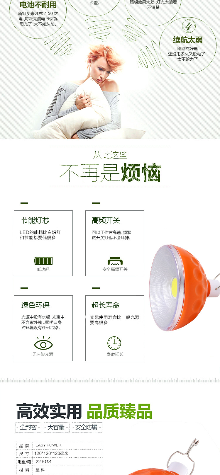 Portable rechargeable solar emergency light bulb EP-025 pic 2