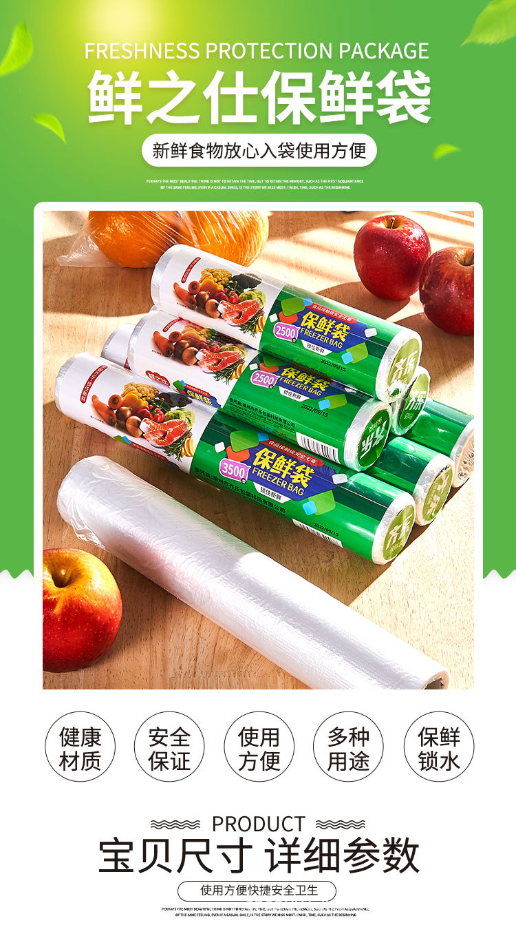 Xianzhishi disposable food preservation bags are transparent plastic bags for supermarket fresh fruits and vegetables pic 1