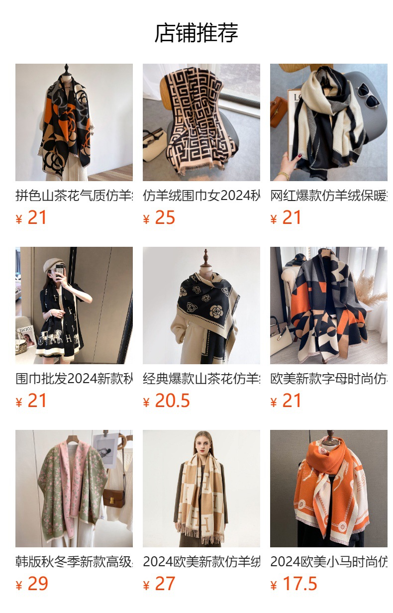 黑白双面提花围巾精仿羊绒保暖披肩高级轻奢感山水画外搭秋冬新款详情10