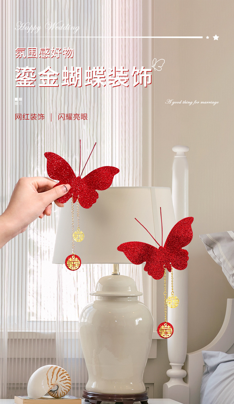 婚房装饰布置结婚礼用品大全仿真喜字立体红色蝴蝶卧室开关贴挂件详情1