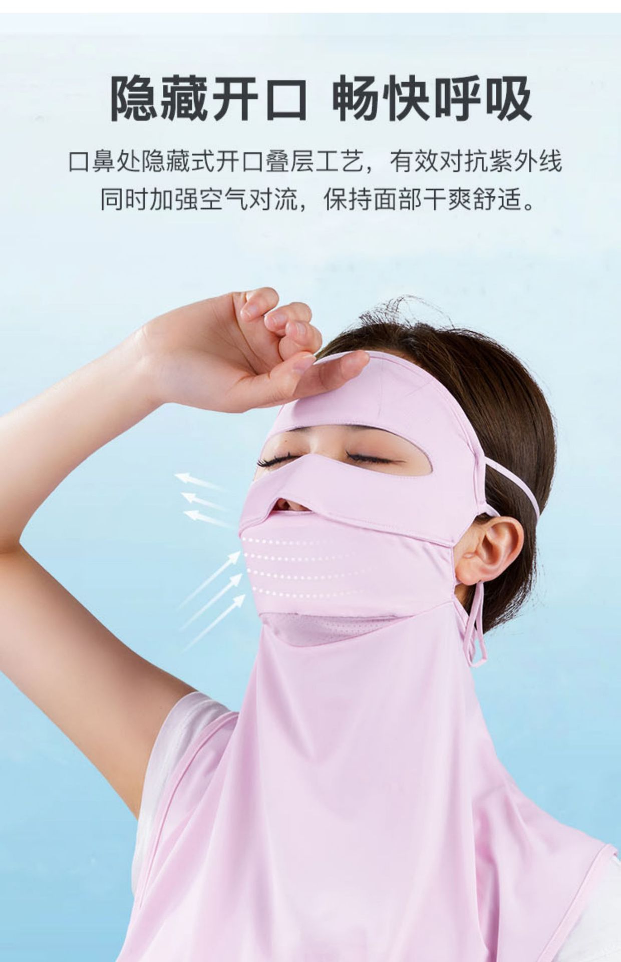 防晒面罩全脸护脖防晒口罩脸基尼防紫外线女冰丝口罩面纱良鑫优选详情11