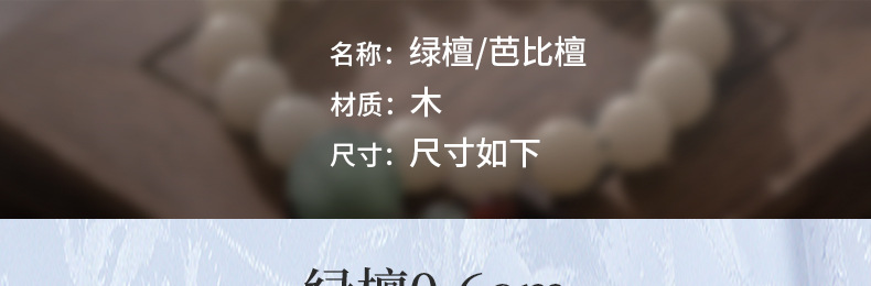 复古绿檀手串女森系学生手链情侣佛珠手串檀香手串中国风设计佛珠详情6