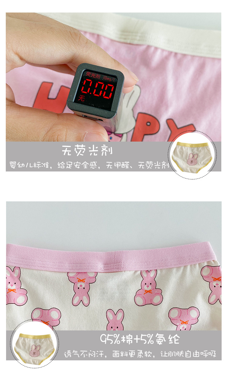 内裤地摊一件代发儿童内裤女批发24春季卡通快乐兔兔女童内裤平角A类棉宝宝内裤一件代发详情9