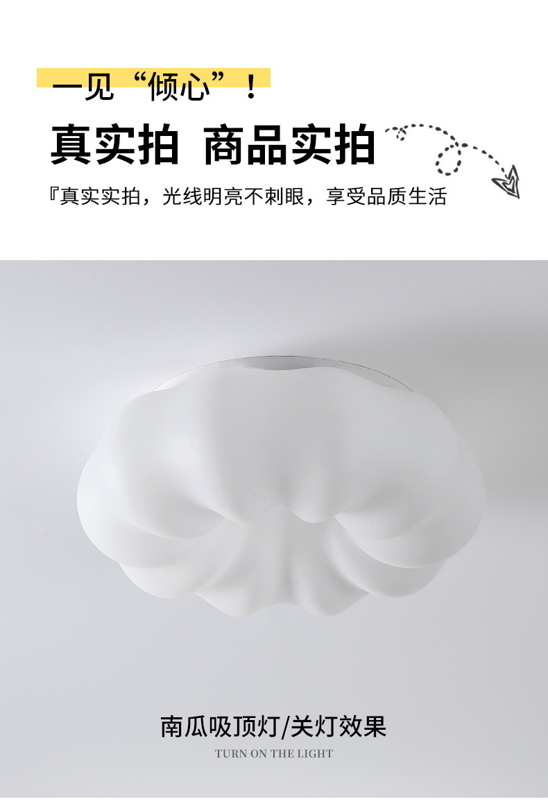 Nube influenciador techo lámpara estilo crema moderno cálido chicos niñas niños luz de habitación luz de dormitorio calabaza luz de red pic 29