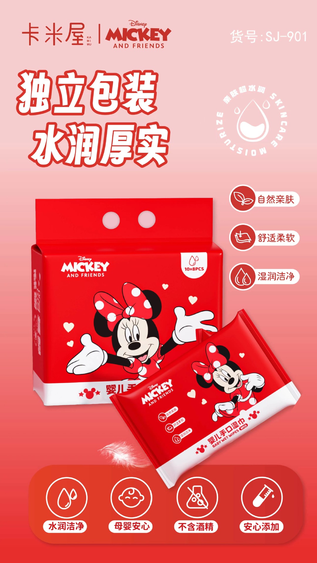 米妮湿巾独立包装迷你小包婴儿专用湿纸巾加厚随身携带无菌湿巾纸详情7