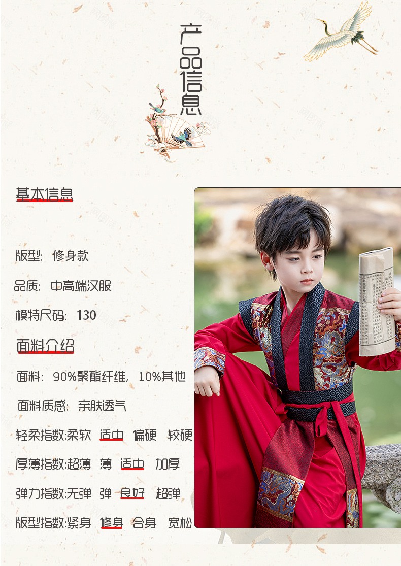 国潮汉服男童夏季2025新款男孩高端古装公子少爷国学书生儿童唐装批发详情6