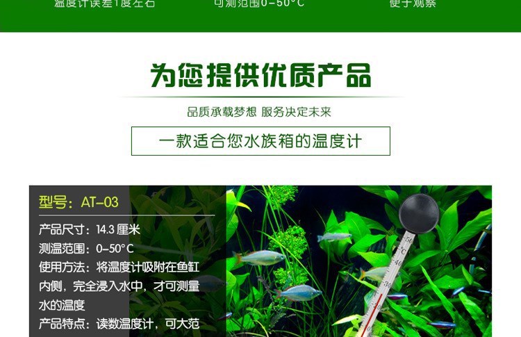 Wholesale of Baojie fish tank thermometers, high-precision aquariums, submersible LCD water temperature gauges, and digital suction cup thermometers pic 3