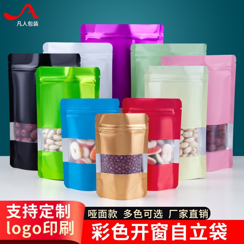 黑色阴阳拉骨袋自封袋镀铝箔半透明带挂孔密封袋礼品零食品包装袋详情1