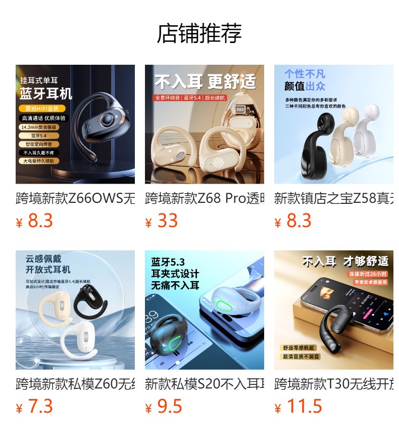 跨境私模新款Z28无线耳夹式单耳蓝牙耳机5.3超长待机续航降噪运动详情9