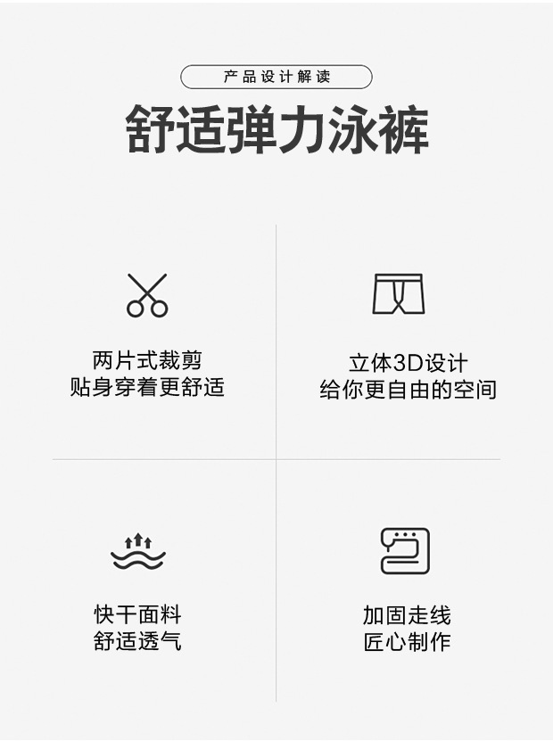 男泳裤_02