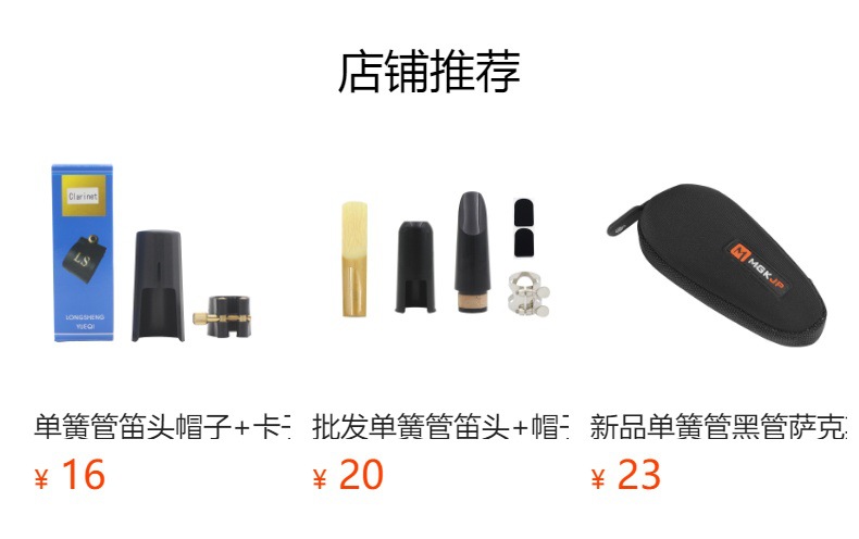SLADE high-grade B-flat clarinet mouthpiece set, ABS bakelite mouthpiece cap, clip, black pipe mouthpiece for beginners pic 5