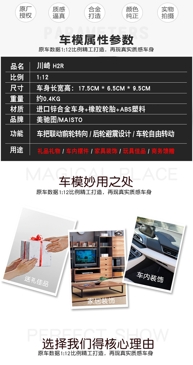 供应美驰图1_12川崎H2R仿真合金摩托车玩具模型成人收藏批