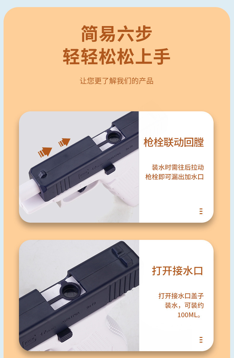 迷你格洛克水枪自动回膛喷水超远射程呲水1911小水枪儿童玩具批发详情20