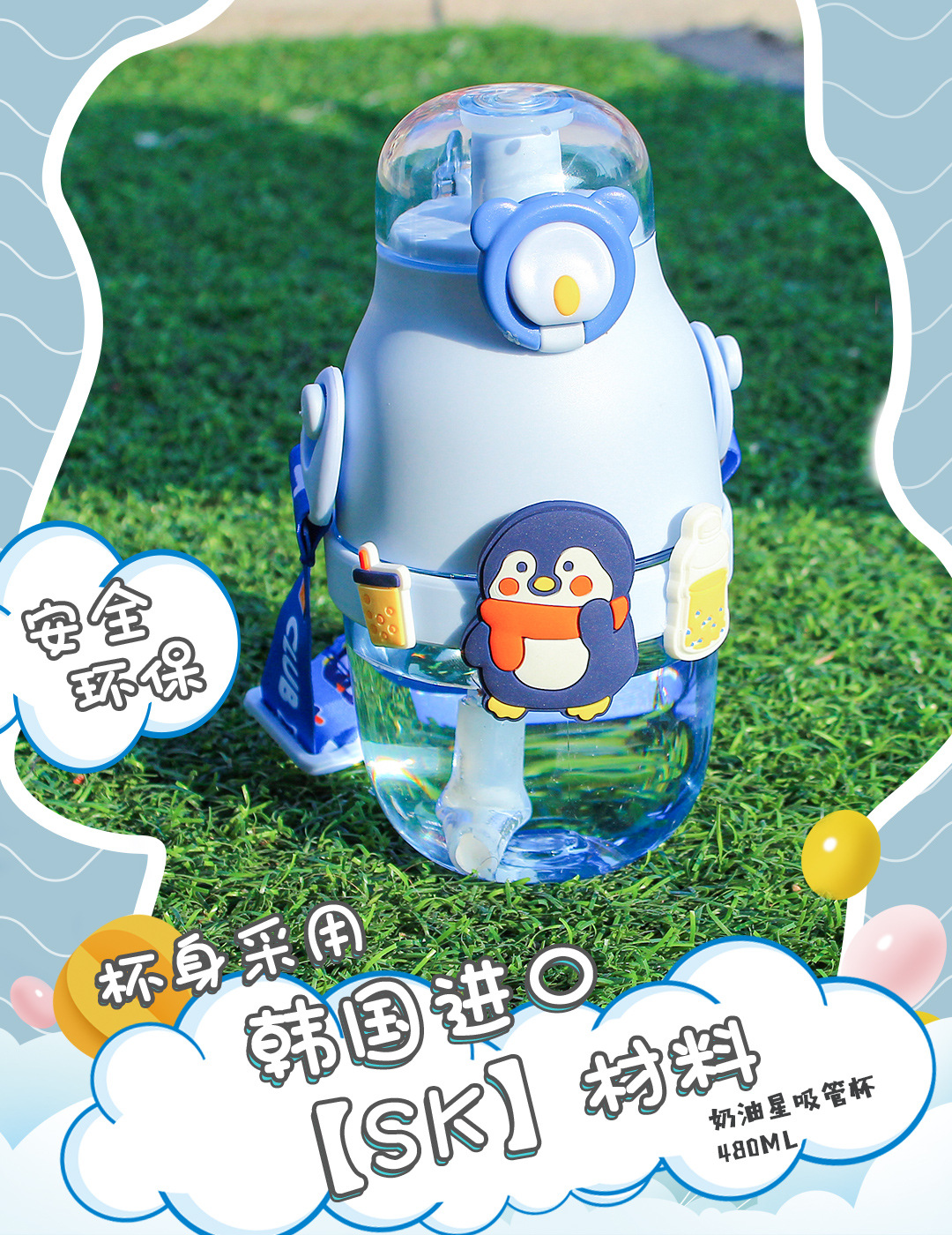奶油星吸管杯-宣传图.3.jpg