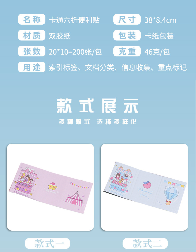 The cartoon 60% off sticky notes are very cute and sticky. The Korean-style sticky notes are used for students to stick N times. DIY notebook decoration pic 4