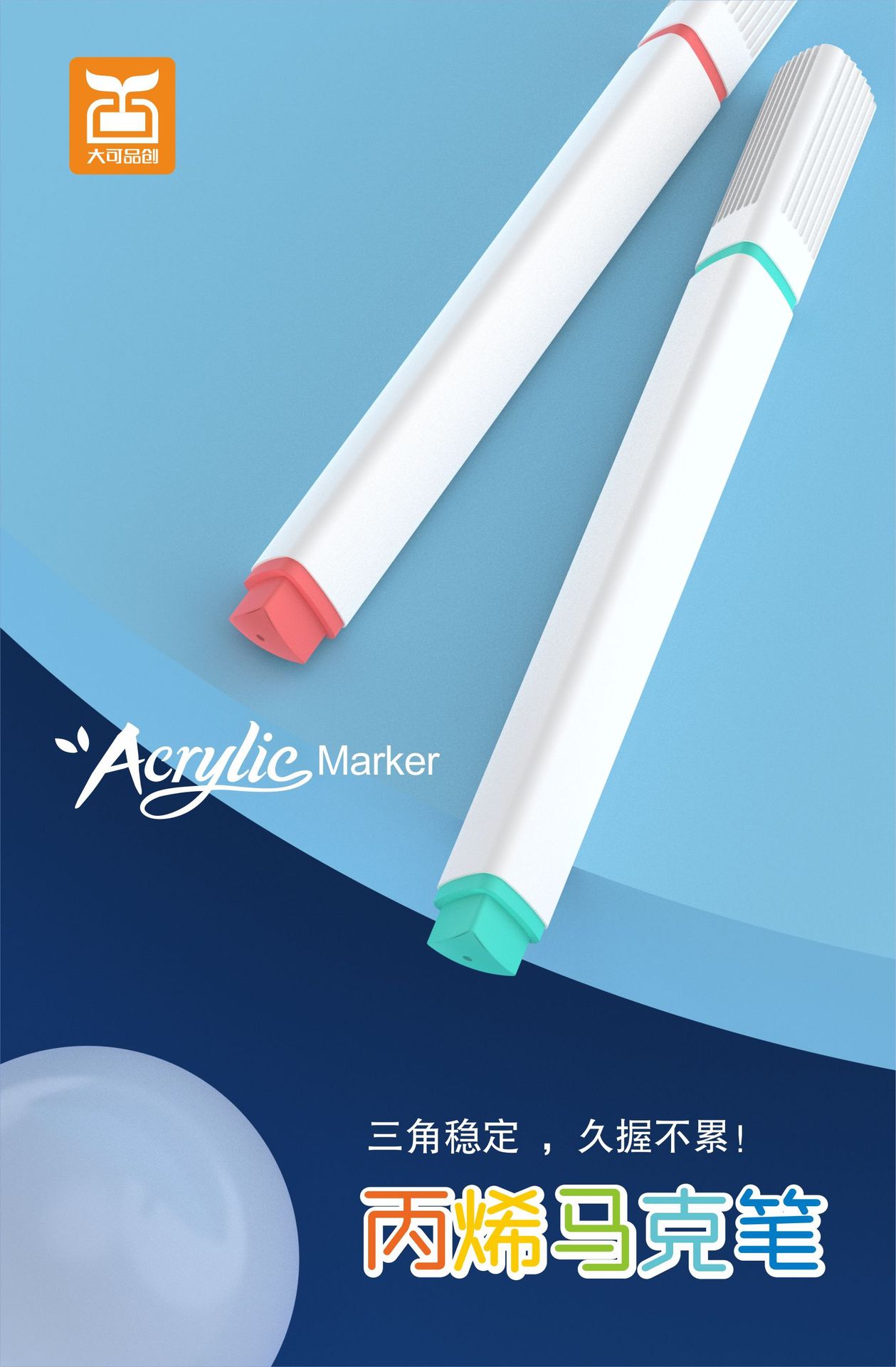 丙烯马克笔防水速干水彩笔儿童美术陶瓷石头涂鸦绘画彩色画笔套装详情7