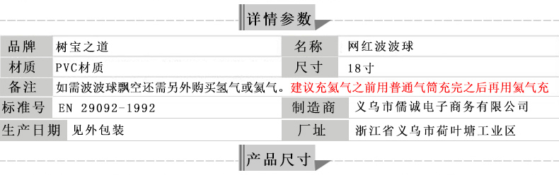 夜市地推二节手持波波球发光闪光带灯摆摊两节手柄闪彩高亮送电池详情12