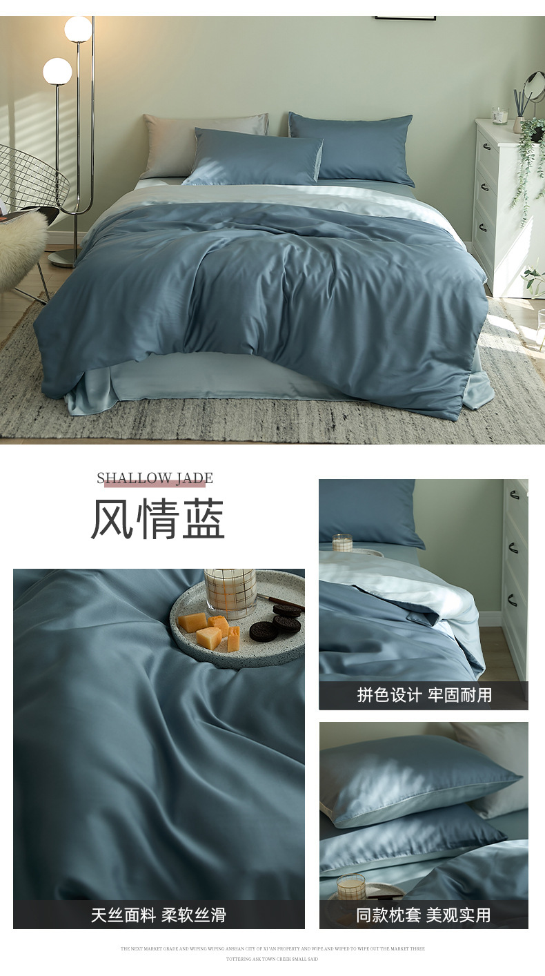 60S Solid color Tencel four-piece set, summer smooth quilt cover, Lyocell ice silk bed sheet, bed cover, bedding wholesale pic 14
