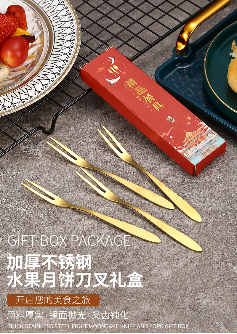 不锈钢水果月饼刀叉套装 中秋礼品餐具家用金银色二齿蛋糕叉套装详情1